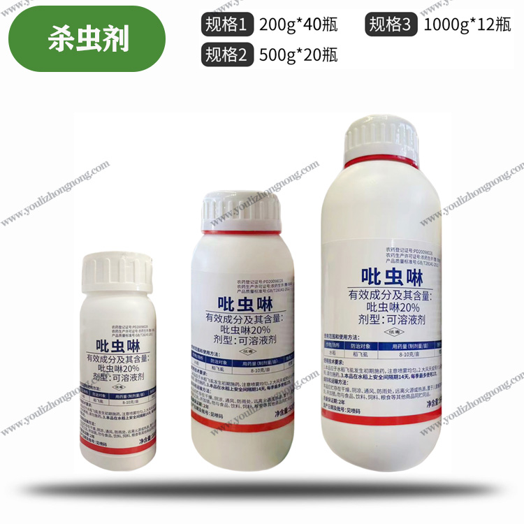 20%吡虫啉-可溶液剂
