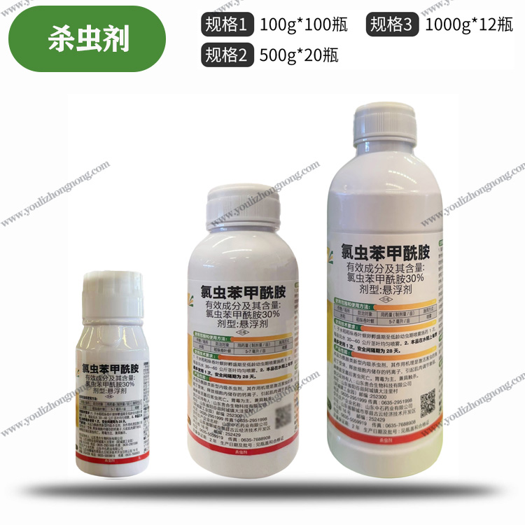 30%氯虫苯甲酰胺-悬浮剂