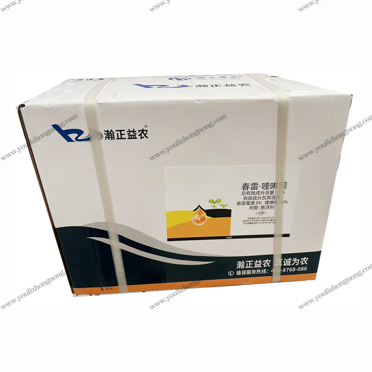 36%春雷喹啉铜-悬浮剂
