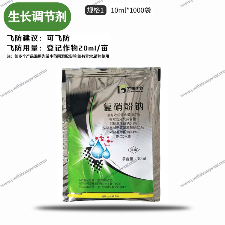0.7%复硝酚钠-水剂