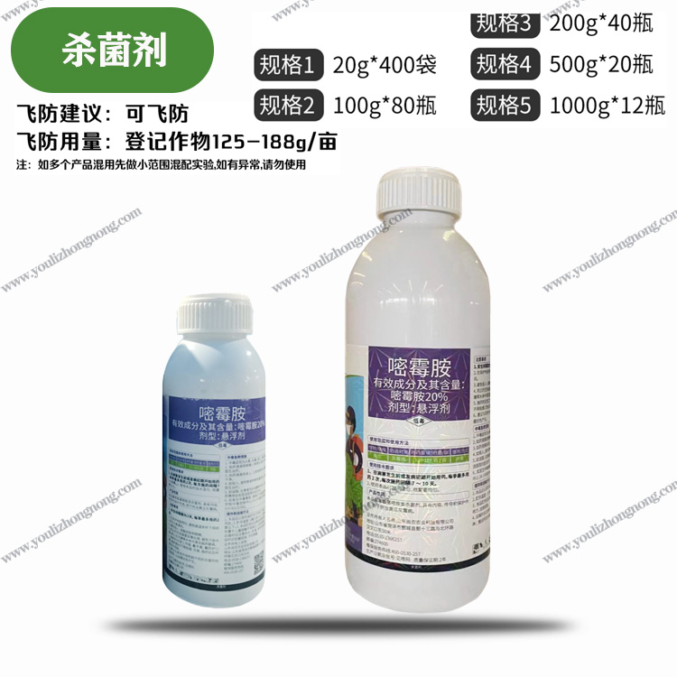 20%嘧霉胺-悬浮剂