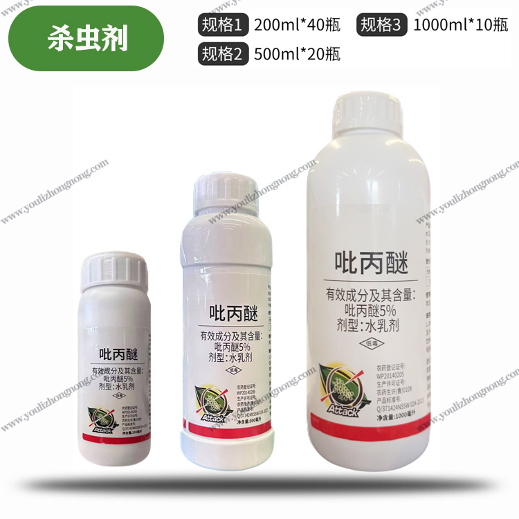 5%吡丙醚-水乳剂