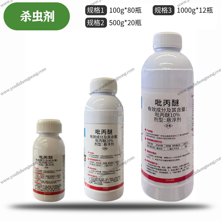 10%吡丙醚-悬浮剂