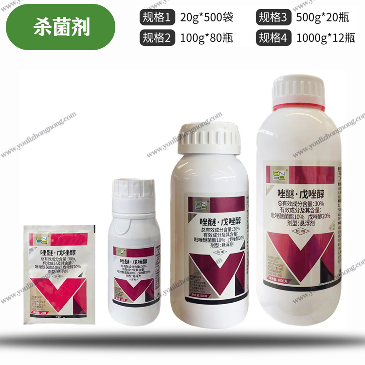 30%唑醚戊唑醇-悬浮剂
