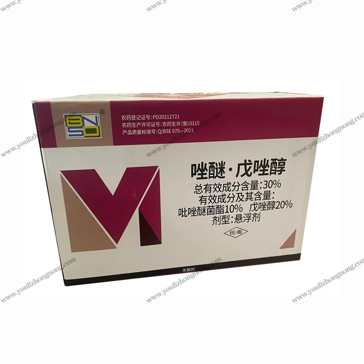 30%唑醚戊唑醇-悬浮剂