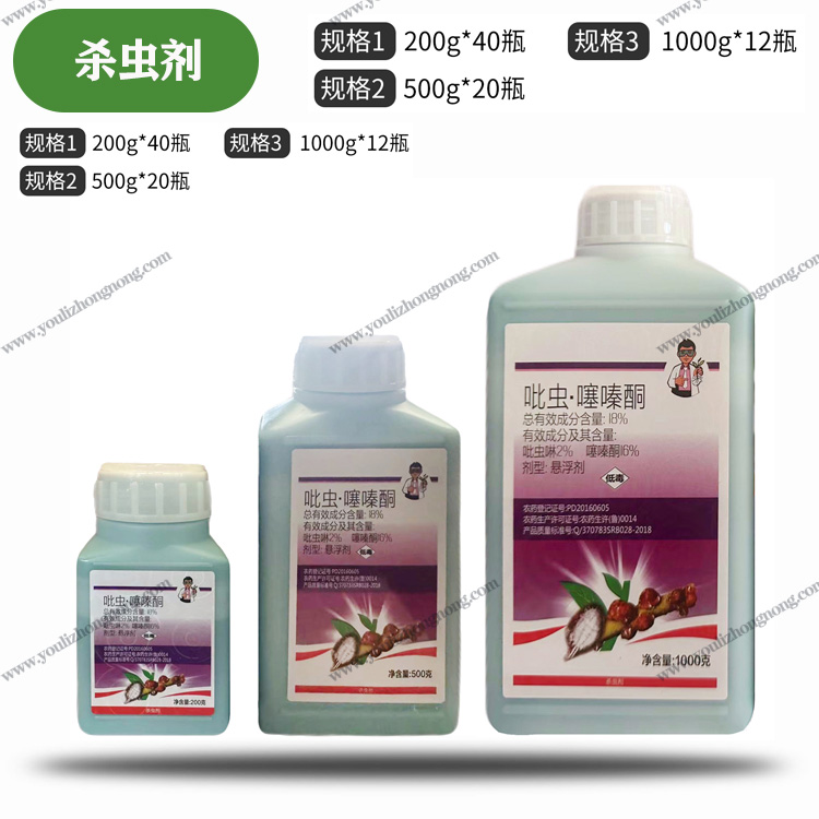 18%吡虫噻嗪酮-悬浮剂