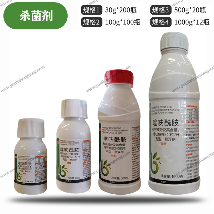 240克/升噻呋酰胺-悬浮剂