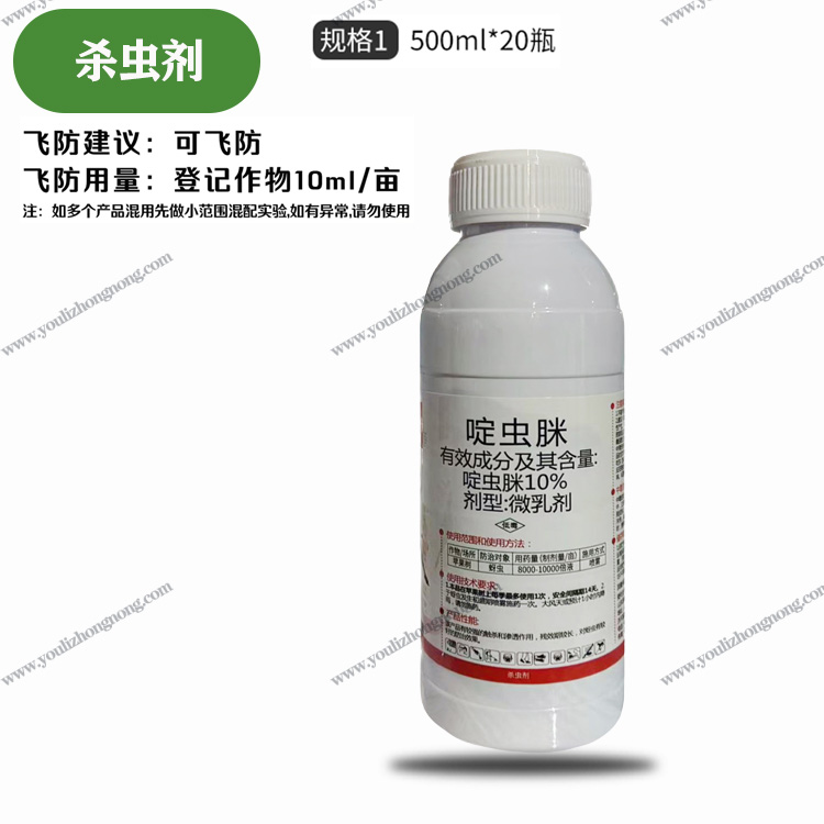 10%啶虫脒-微乳剂