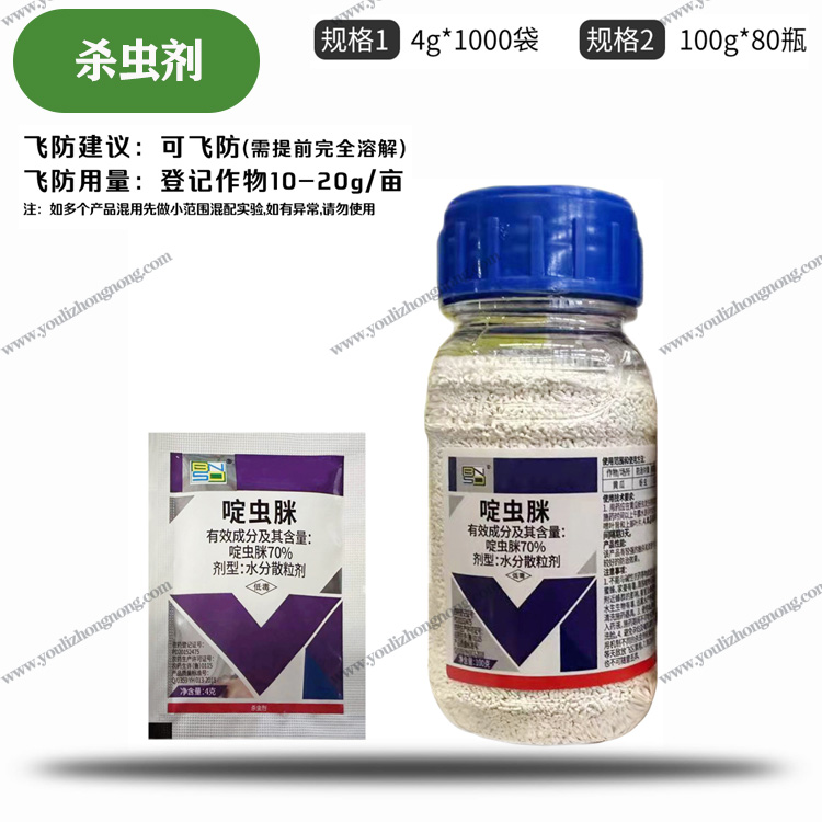 70%啶虫脒-水分散粒剂