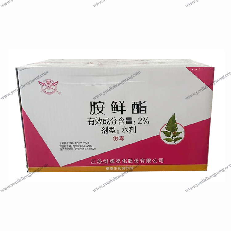 2%胺鲜酯-水剂