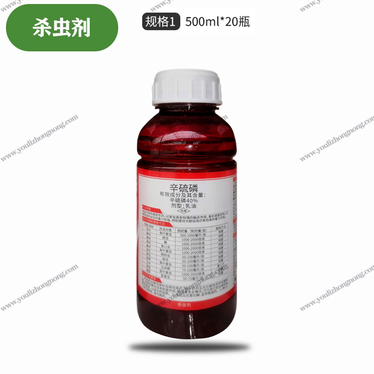 40%辛硫磷-乳油