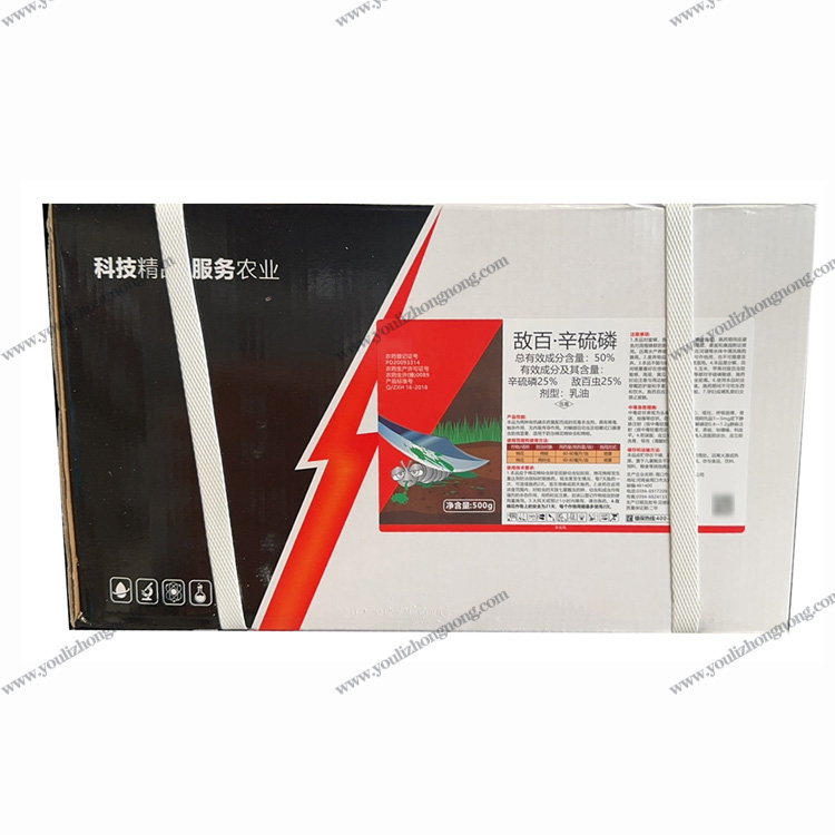 50%敌百辛硫磷-乳油