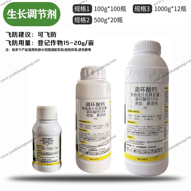 10%调环酸钙-悬浮剂
