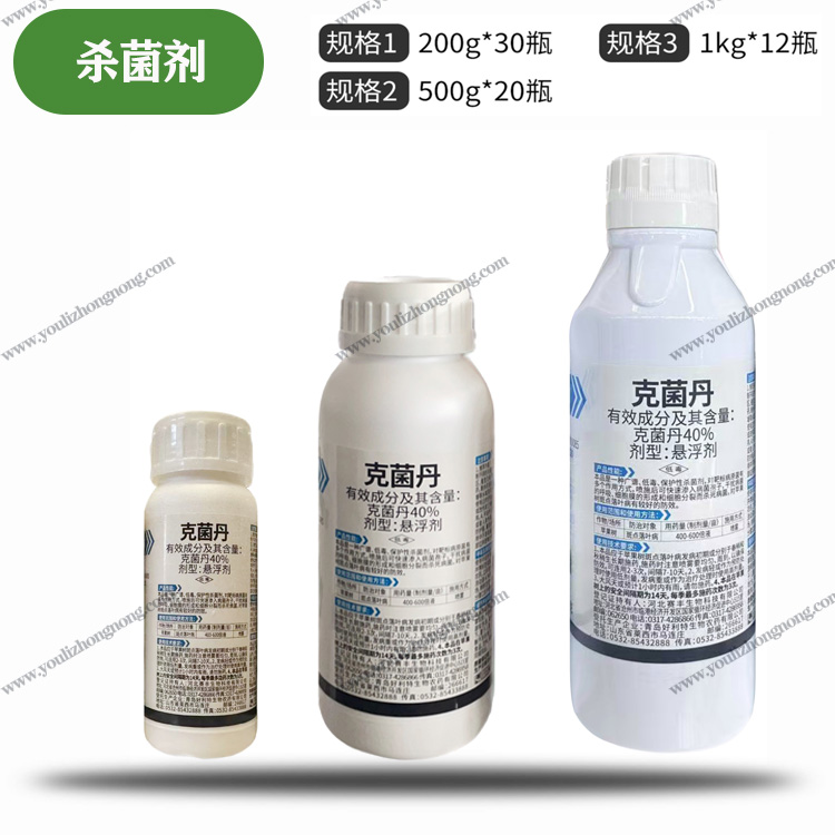 40%克菌丹-悬浮剂