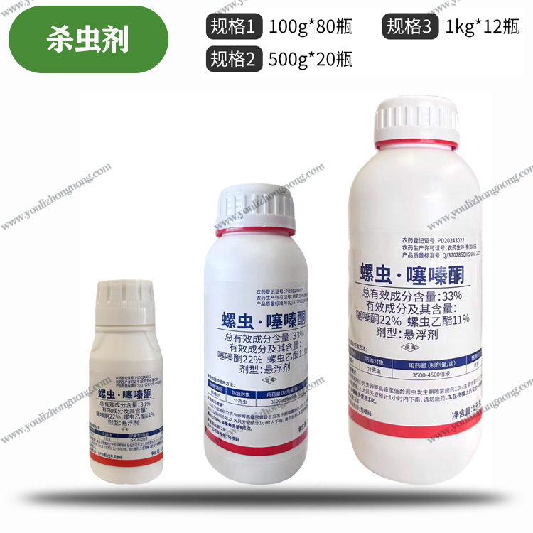 33%螺虫噻嗪酮-悬浮剂