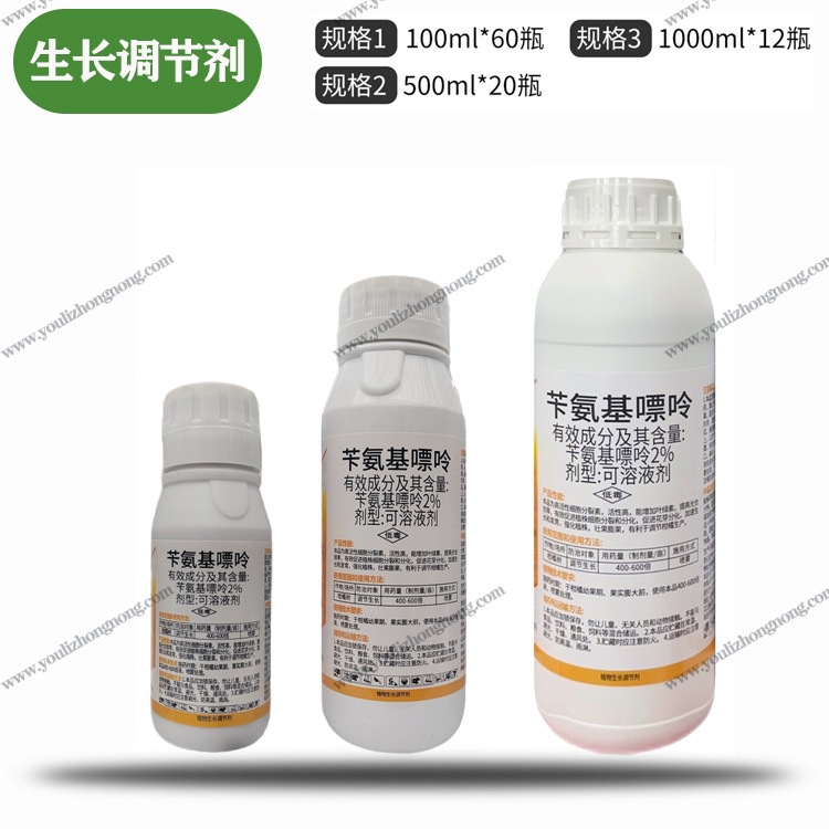 2%苄氨基嘌呤-可溶液剂