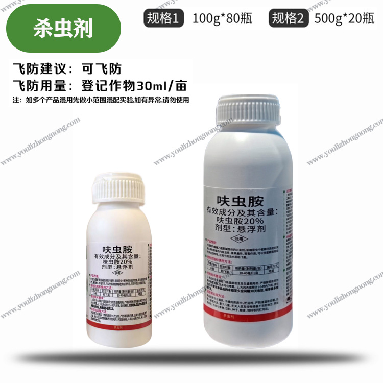 20%呋虫胺-悬浮剂