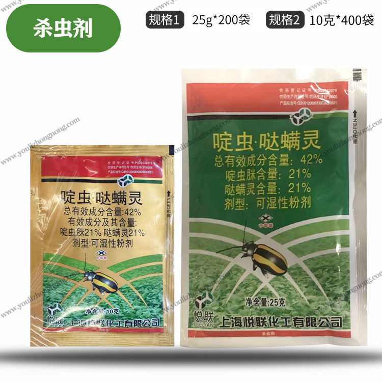 42%啶虫哒螨灵-可湿性粉剂