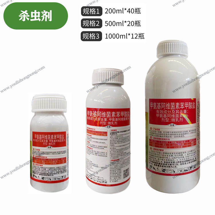 5%甲氨基阿维菌素苯甲酸盐（甲维盐）-微乳剂