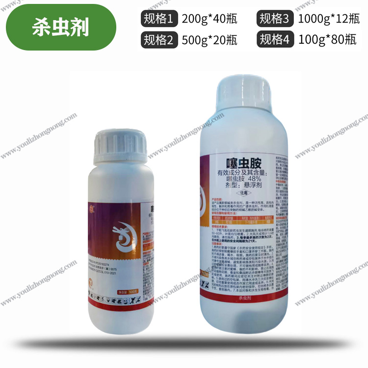 48%噻虫胺-悬浮剂