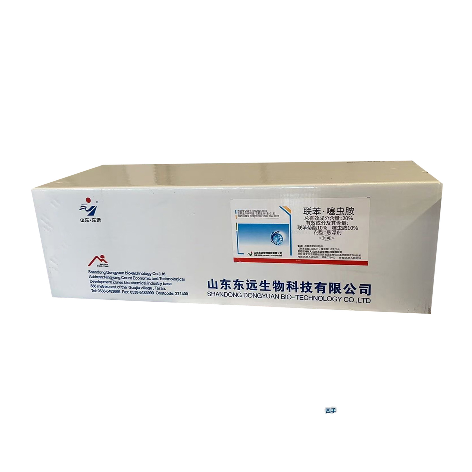 20%联苯噻虫胺-悬浮剂