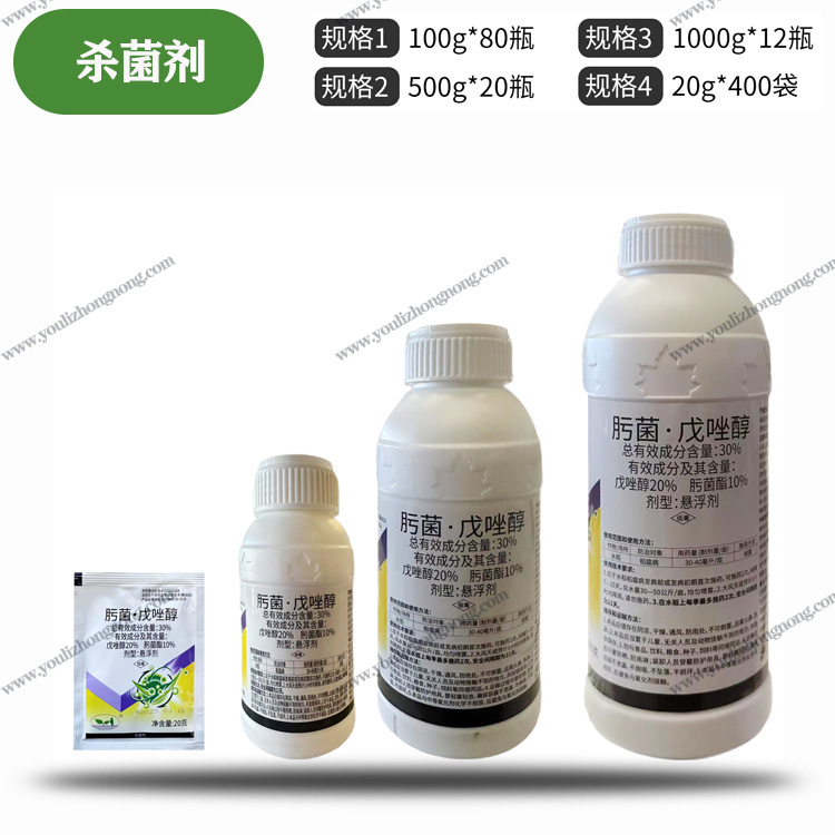 30%肟菌戊唑醇-悬浮剂