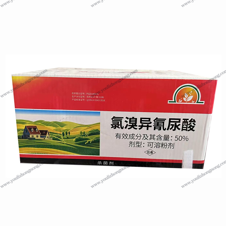 50%氯溴异氰尿酸-可溶粉剂