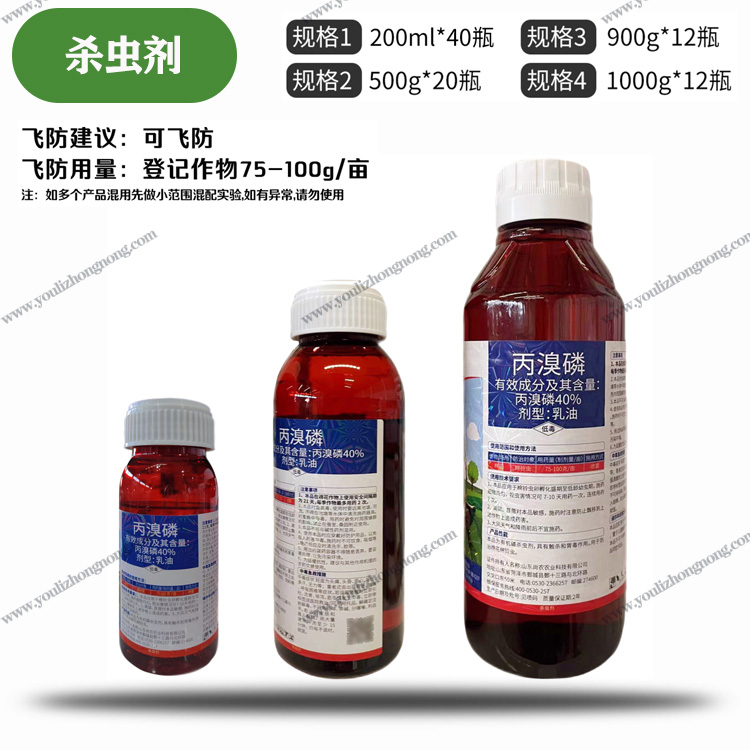 40%丙溴磷-乳油