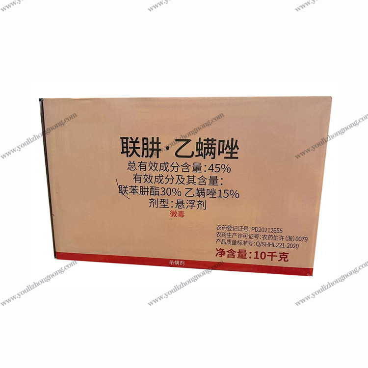 45%联肼乙螨唑-悬浮剂