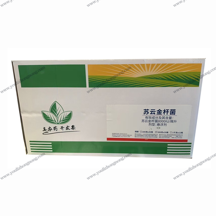 8000IU/微升苏云金杆菌-悬浮剂