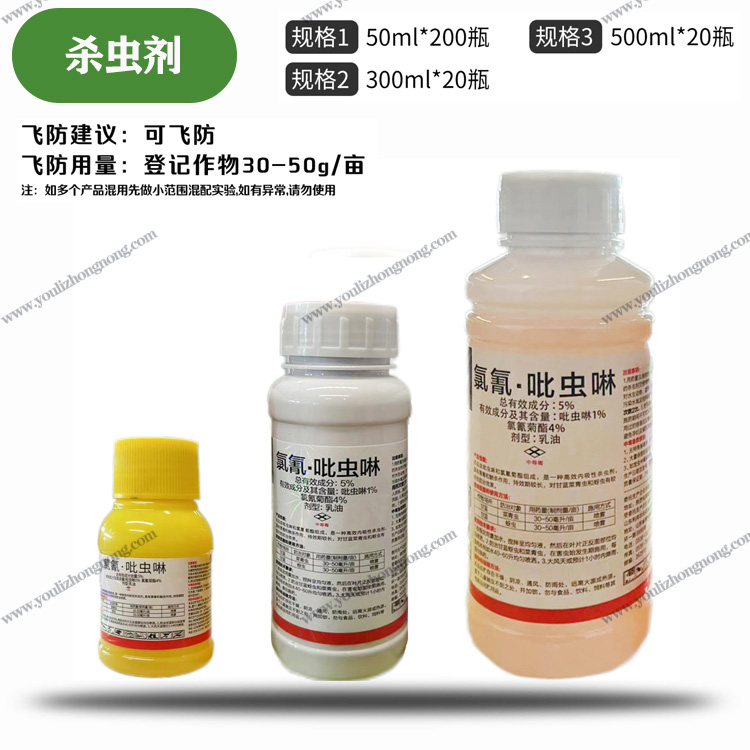 5%氯氰吡虫啉-乳油