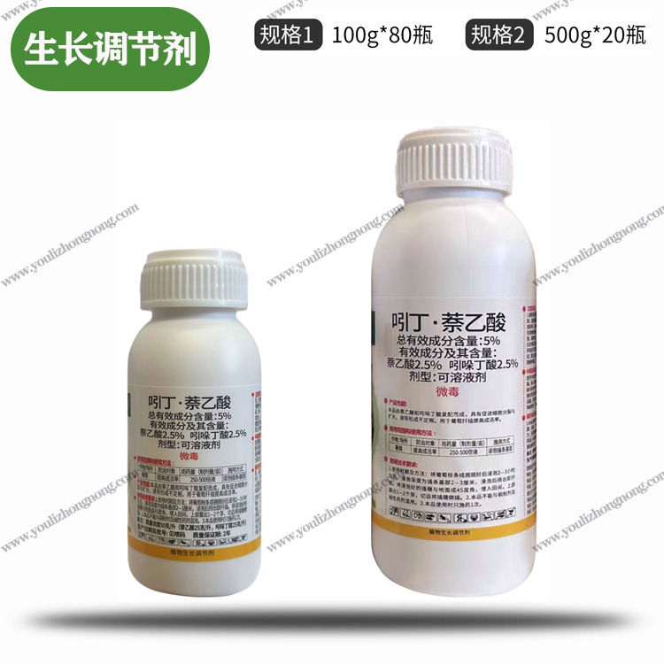 5%吲丁萘乙酸-可溶液剂