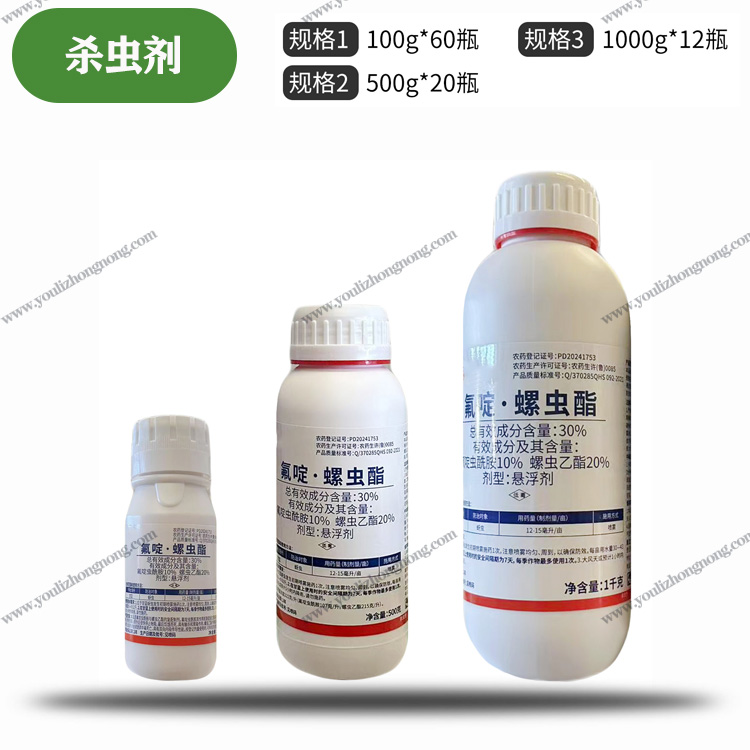 30%氟啶螺虫酯-悬浮剂