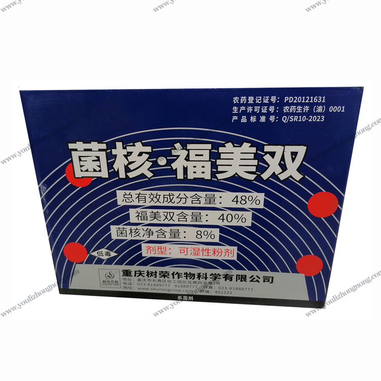 48%菌核福美双-可湿性粉剂