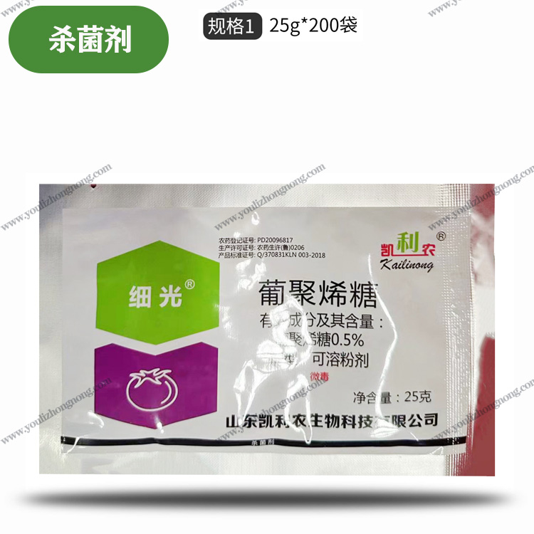 细光-0.5%葡聚烯糖-可溶粉剂
