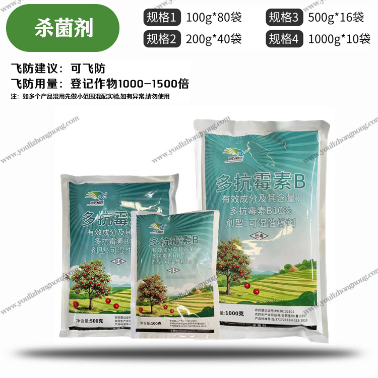 10%多抗霉素B-可湿性粉剂