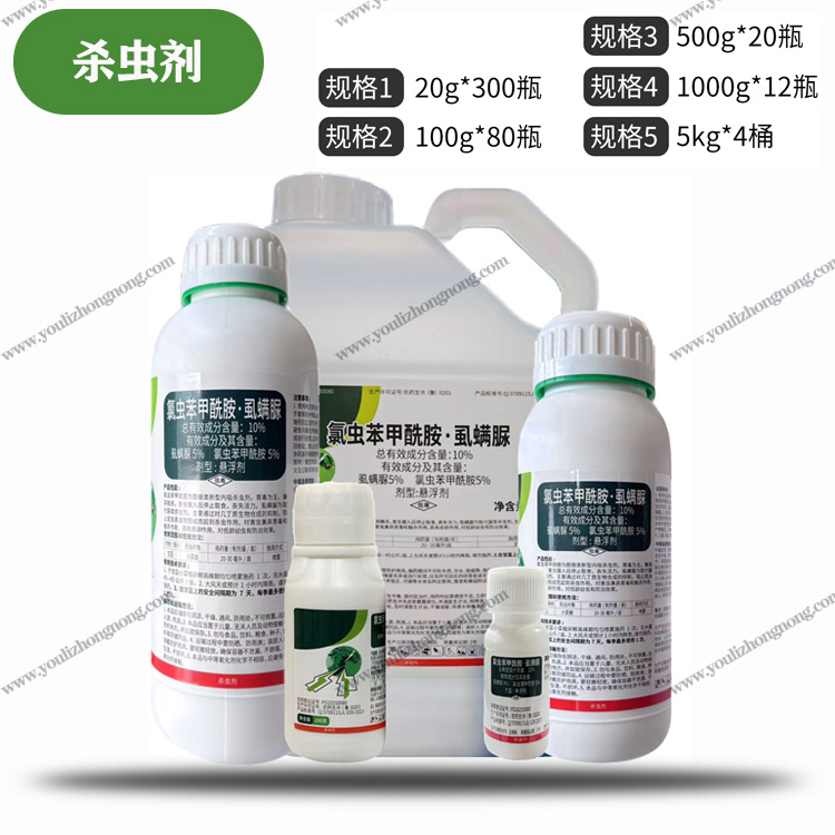 10%氯虫苯甲酰胺虱螨脲-悬浮剂