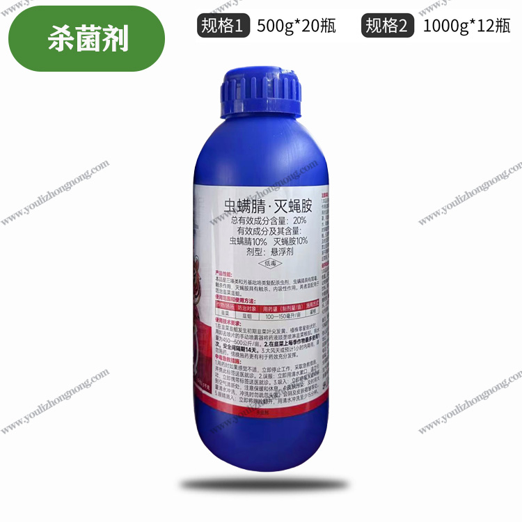 20%虫螨腈·灭蝇胺-悬浮剂