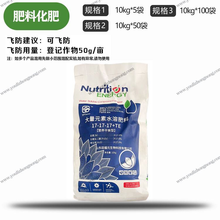 营养平衡型大量元素水溶肥料(17-17-17+TE)