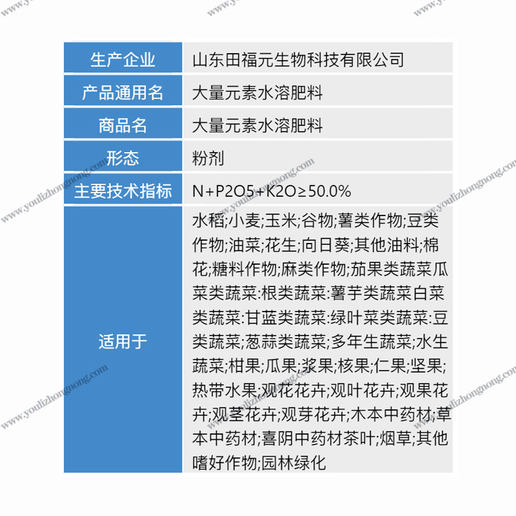 高磷型大量元素水溶肥料(10-35-5+TE)