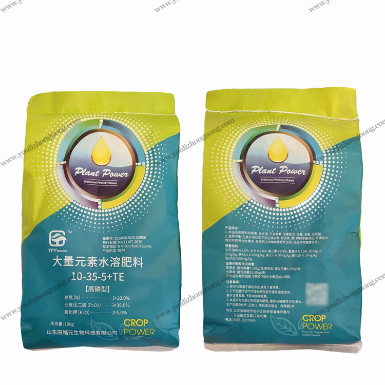 高磷型大量元素水溶肥料(10-35-5+TE)