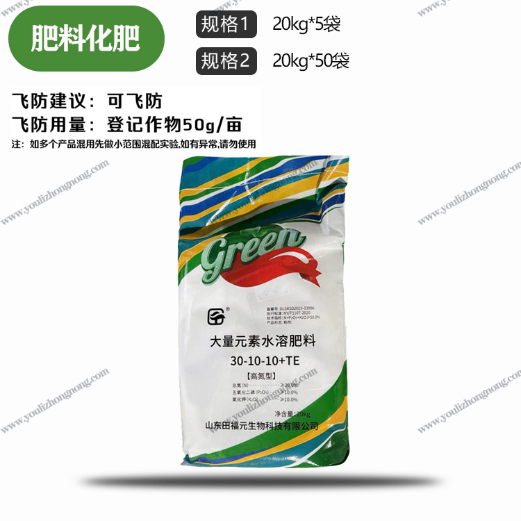 高氮型大量元素水溶肥料(30-10-10+TE)