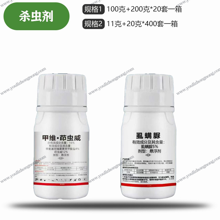 16%甲维茚虫威+5%虱螨脲