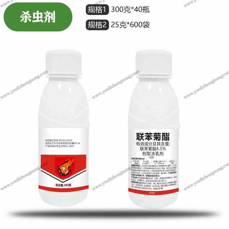 4.5%联苯菊酯水乳剂