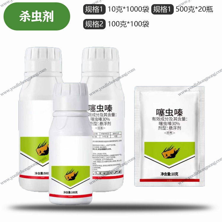 30%噻虫嗪悬浮剂