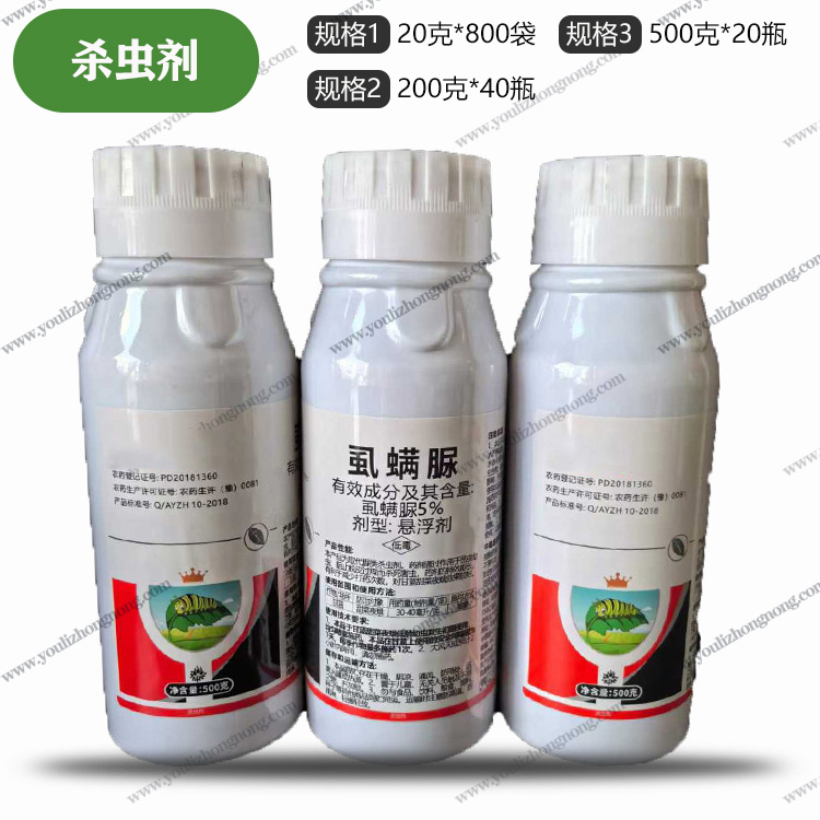 5%虱螨脲悬浮剂