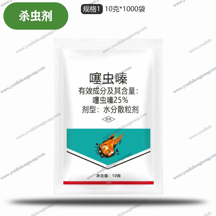 25%噻虫嗪水分散颗粒剂