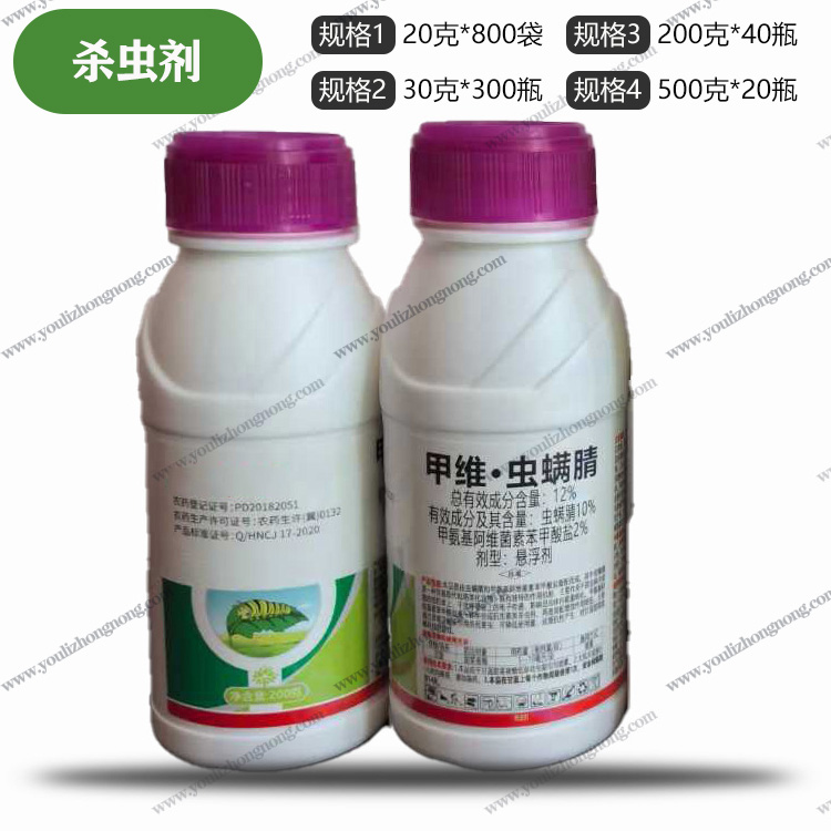 12%甲维虫螨腈悬浮剂