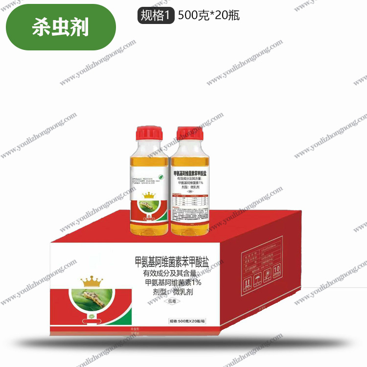 1%甲氨基阿维菌素苯甲酸盐微乳剂