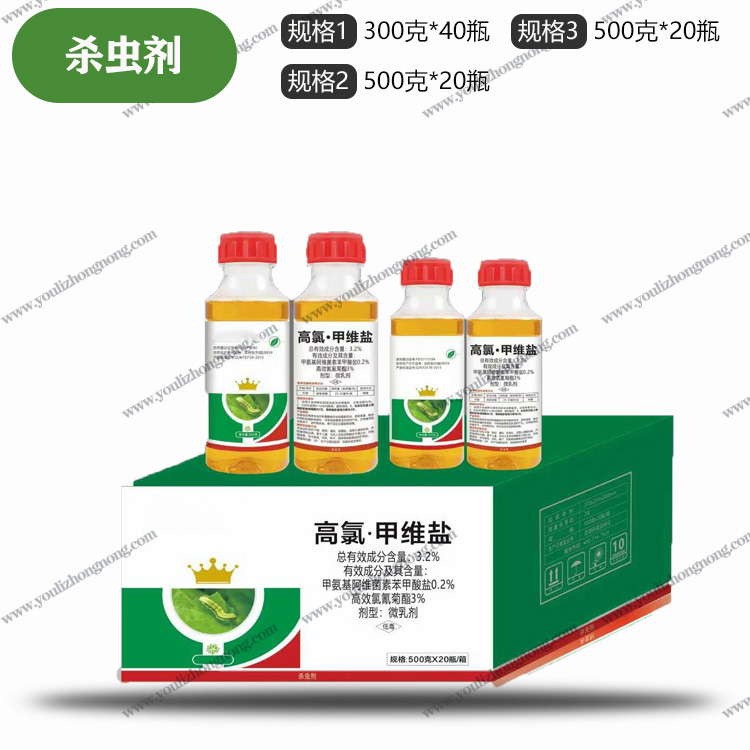 3.2%高氯甲维盐微乳剂